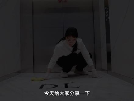 发自内心地喜欢一份工作,释放身上的能量,这个过程就是工作的意义和价值,乃至智慧美丽的人生。#胖东来 #于东来 #电梯 #清洁标准 #标准