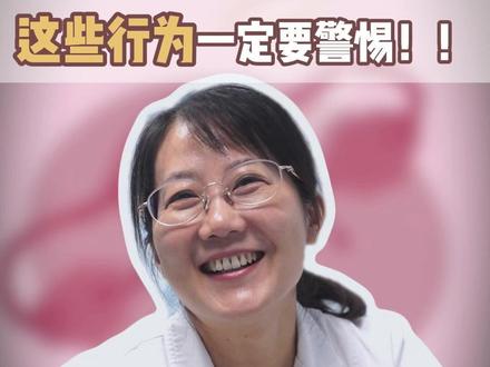 为什么会得宫颈癌? 在妇科医生的门诊中,我发现了一个令人痛心的案例,一个年仅23岁的女孩患上宫颈癌。作为一个医生同时也是母亲,看到这样的事情真的很痛心,这个年轻的生命,本该拥有无限的可能,却遭遇了这样的不幸。这让我们不得不正视宫颈癌这一疾病,尤其是其越来越年轻化的发病趋势。
因此,年轻女性也需要提高警惕,了解自己的身体状况,定期进行妇科检查。同时,增强免疫力、保持个人卫生、避免多个性伴侣等也是预防宫颈癌的重要措施。
让我们从这个案例中汲取教训,关爱自己,从关注健康开始。
希望每一个女孩都能拥有一个健康、美好的未来。
#女性健康 #妇科 #健康科普 #宫颈癌 #hpv