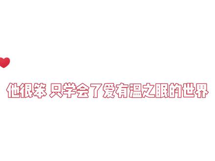 柏寒只学会了爱有温之眠的世界😭#广播剧 #耽推 #声优都是怪物 (ys右下角🥺