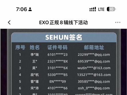 EXO粉丝避lei小🥭好吗!!! #exo签售 #吴世勋 #exo上海 #kpop