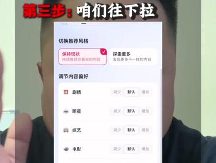 给爸妈改抖音这3个设置 远离诈骗和毒鸡汤。刷到的赶紧存!给爸妈的抖音改完这3步,再也不怕他们刷到诈骗保健品广告、毒鸡汤视频了👇
1️⃣ 隐私设置→私信→自定义屏蔽词,把诈骗/保健品/免费领 这些词填上
2️⃣ 关闭程序化+个性化广告推送,减少精准忽悠
3️⃣ 管理助手→永久屏蔽关键词,从根上掐断糟心内容
#子女必看 #抖音防诈骗设置 #爸妈手机使用技巧 #远离毒鸡汤