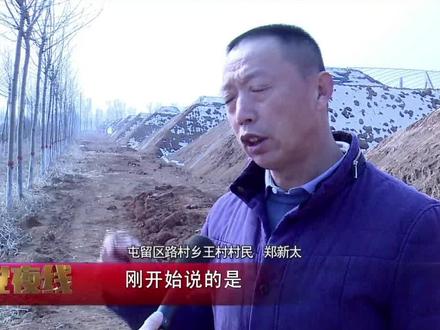 在农村,土地是农民赖以生存的重要生活来源,可是如果土地因为种种原因被占用,无法继续耕种,那么被占用土地的补助款就十分重要了,这不,屯留区路村乡王村的村民们就为这被占土地补助款的事情而烦恼,他们的耕地被占用,但是土地补助款却迟迟没有拿到手,那么具体是什么情况呢?#民生#耕地被占 #补助款