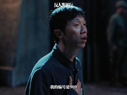 在成为“909”之前,他只是一个孩子的父亲。#反人类暴行