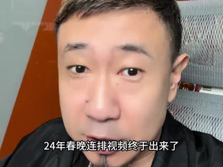 所谓“春山学”,就是扯淡 #上春山#春晚#白敬亭#娱乐评论大赏#娱乐圈