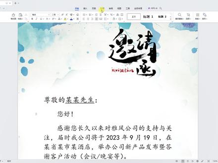 WPS邮件合并,经常提示无法打开数据源,是怎么回事? #wps #邮件合并 #wps邮件合并 #无法打开数据源