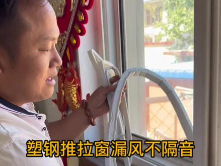 天气越来越冷了,家里窗户漏风不隔音,都可以使用这个方法。#推拉窗漏风 #推拉窗密封条 #推拉窗密封条安装步骤