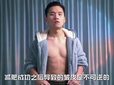 这几个减肥习惯,会让你产生不可逆的皱皮!【皮肤松弛】 #减脂 #健身干货 #健身知识 #健康 #减肥误区