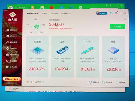 P106安装华硕主板设置