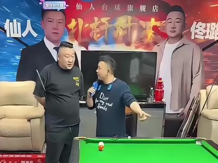 花枪王佟璐挑战仙人地摊#花枪王佟璐 #仙人 #台球