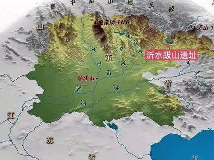 今天介绍山东省临沂市的地缘,特别是说沂水县的跋山遗址,临沂、沂南、沂水的地名都是因为沂河,沂河在历史上曾经是淮河的支流,后来南宋的时候,黄河夺淮,黄河的泥沙把淮河入海口给废了,沂河就慢慢脱离了淮河流域,自己形成了出海口,跋山遗址是旧石器时代的,特别是挖掘出9.9万年前的象牙铲,对了解先民们的生活方式很有帮助!#历史 #地理 #山东 #临沂 #沂水