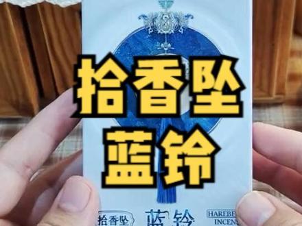 【拾香坠蓝铃教程】国风感满满的香囊立体拼图,一起动手拼起来吧~ #国风 #香囊#手工diy #拼酷 #金属拼图 #拾香坠#汉服配饰