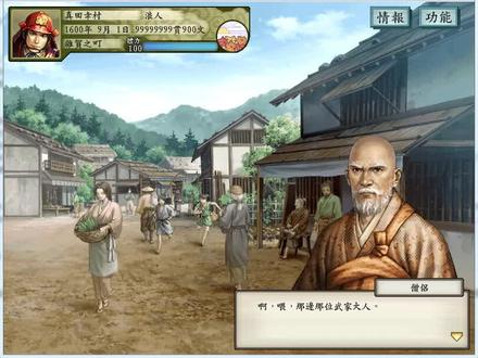 太阁立志传5幸村第一次大阪城之战