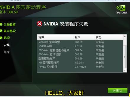 【显卡驱动安装失败】显卡驱动老是安装失败?网上教程试过也不行?那不妨试试这个!#电脑技巧 #显卡驱动 #显卡 #电脑知识 @DOU+小助手