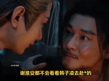 长安二十四计:为什么谢淮安和韩子凌不先走,因为藏兵巷不是一个随意进出的地方#长安二十四计 #抖音观众你就宠成毅吧 #长安二十四计谢淮安太带感了 #全员解读长安二十四计 #成毅你别演了我害怕