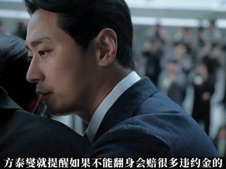 南议员后续,权欲之巅第二集,原来河智苑才是深藏不漏的老狐狸 #权欲之巅 #韩剧 #河智苑