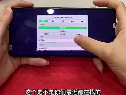 全网最强和平内核获取设置教程 #和平精英 #内核 #游戏 #日常