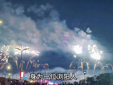 身为一位浏阳人,我要为我的家乡发生。浏阳的爆炸让人痛心,但请别让情绪淹没真相。烟花是千年传承的文化与匠心,每一次升空都是严格规范的结果。个别事故不该成为全行业的罪状,更不该让百万从业者背负污名。正视问题,但不诋毁;追求安全,但不因噎废食。请尊重这个制造美好的行业。#浏阳烟花秀 ##理性看待问题 #烟花事故现场