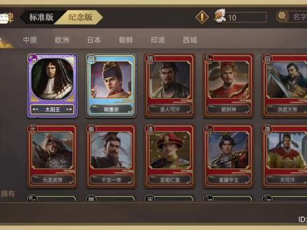 皇帝成长计划2直装破解版