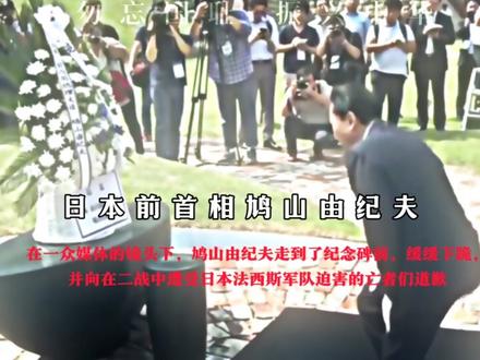“为数不多清醒的日本人” #我们要牢记历史勿忘国耻