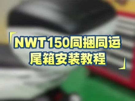 #踏板摩托车 #五羊本田 #五羊本田NWT150