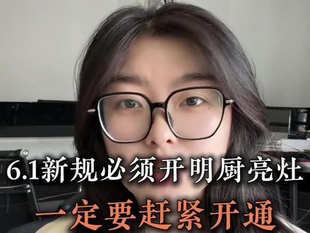 新规来了 你知道吗#外卖运营 #明厨亮灶 #美团 #饿了么