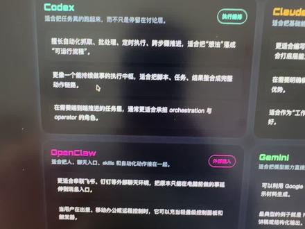 这几个工具你都用熟了么?#Openclaw #claude #codex #gemini