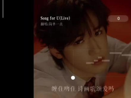 《Song for U》for@时代少年团-宋亚轩 #交作业了请查收