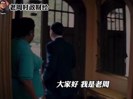 老虎富途被罚,普通人的海外投资路还剩多少? 视频介绍 老虎、富途、长桥被证监会点名,定性非法跨境展业,两年内存量账户只能卖出不能买入。平台认罚转场,普通人的海外投资入口却跟着一起收窄了。这期老周拆清楚三件事:监管为什么这次动真格、平台那份漂亮业绩背后钱是谁出的、以及通道关了之后普通人的选择空间还剩多少。
#老虎证券 #富途牛牛 #长桥证券 #海外投资 #美股 #港股 #跨境投资 #证监会 #监管 #财经 #投资 #理财 #老周说财经 #普通人理财 #金融科普