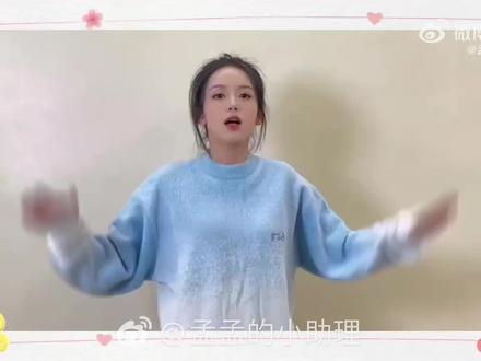 孟子义生日快乐🎂,一脸姨母笑看完了整个小助理发的视频,只想说孟姐值得#孟子义