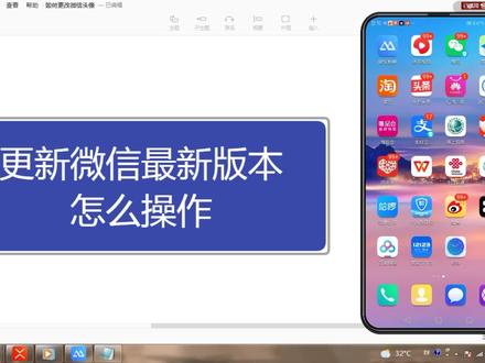 更新微信最新版本怎么操作 #在线学习 #手机使用技巧 #小技巧你学会了吗#知识分享 #一起学习 #经验分享