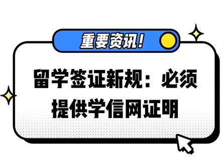 所有办理马来西亚留学签证的同学都必须准备学信网毕业证和成绩单中英文版认证!野蛮生长的时代过去了。#留学大马 #easy大马生活 #学信网 #中国人在大马
