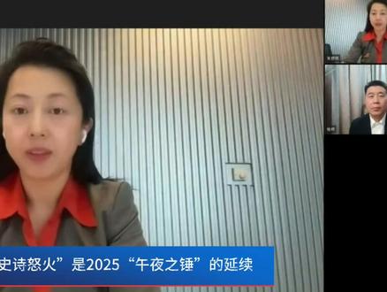 美以联合打击伊朗 最新局势专家快评(三)