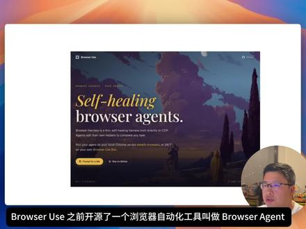Browser Harness 一款有自愈能力的 Agent Browser Harness 是 Browser Use 既 Browser Agent 之后又一新的开源项目,同样主打 Browser 场景的 Agent 服务,只有几百行代码,但是项目的影响力很大
#Agent #AI #AI工具 #浏览器自动化 #browser