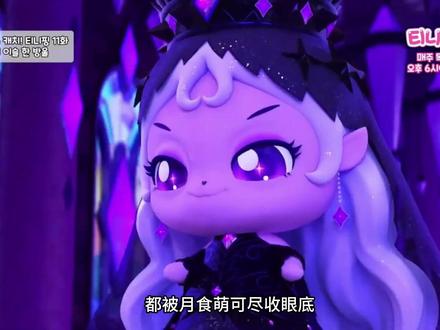 奇妙萌可:神秘公主萌可出现,露水拥有激发生命力的魔法 #奇妙萌可