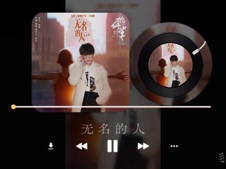毛不易音乐合集(纯享版) #毛不易 #无名的人 #歌曲推荐 #安静听歌 #消愁