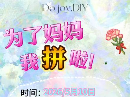 母亲节别忘了给妈妈送花哦~ #母亲节 #花 #拼豆#拼豆花 #diy手工礼物花束