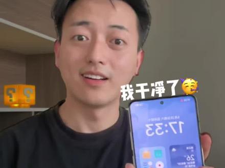 小米手机关广告的好方法,一键变干净! #手机数码小技巧 #小米 #实用小技巧