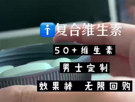 swisse男士复合维生素专门为男士研制,配方很全面含有56种维生素,非常棒。对于怕麻烦的男生就是特别好的福收利啦,一颗就可以补充日常所需,帮忙提升精力,促进男性代谢,抵御力提升。家人吃了一段时间反馈说挺好,现在没那种力不从心的感觉了,感觉身体更轻松更有活力啦。