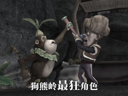 A 狗熊岭权贵吉吉的神秘背景 #熊出没 #熊出没吉吉 #熊出没名场面 #国漫推荐