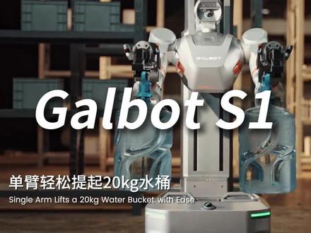 2026年央视春晚指定具身大模型机器人星河通用Salmon s2#机器人#具身人形之路#具身智能#科技#未来科技#科技改变生活