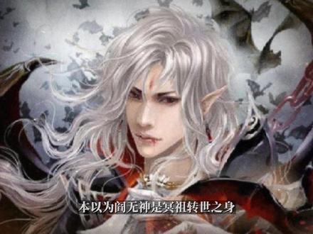 阎无神亲承他不是冥祖转世,长生不死者之上的战力是量劫,再之上是神帝?#万古神帝