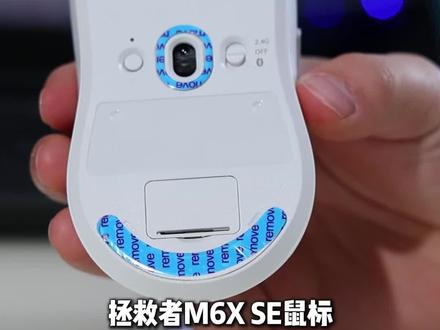 办公游戏双神器!拯救者 M6X SE 人体工学,久握不酸 #联想拯救者鼠标 #轻量化鼠标 #三模鼠标 #游戏鼠标 #数码科技