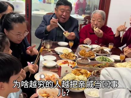 为啥越穷越把亲戚当回事?#拒绝废话#科普#冷知识#省流