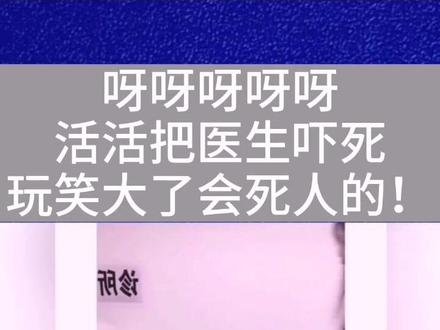 这女子弄个气球假装怀孕,把医生吓得进ICU