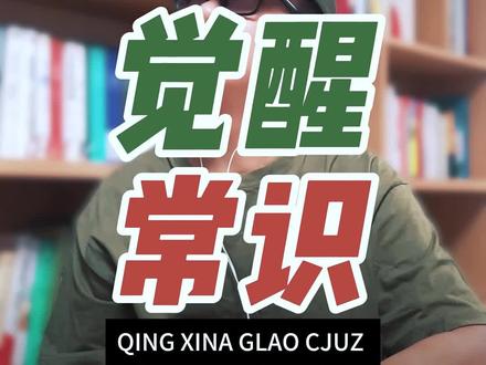 层层递进,全面易懂!每看一遍都有新感悟!#正能量