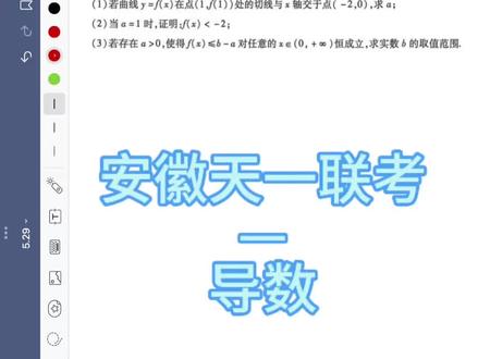 盛夏的伊始,离别却迎来了倒计时#高考加油#安徽天一最后一卷