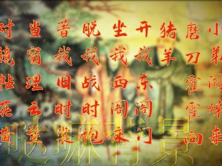 中华经典诵读《木兰诗》配乐朗诵演讲舞台led背景视频素材#中华经典诵读 #中华经典诵读大赛 #木兰诗朗诵 #木兰辞 #舞台led背景 #诗歌朗诵视频 #弘扬传统文化传播正能量 #诵读经典作品