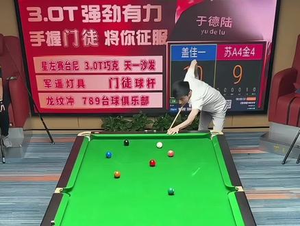 苏a盖加一深夜开火,究竟是否是甜局 #苏a #盖加一