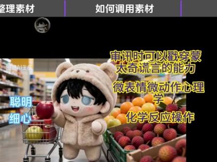 怎么写小说?素材库如何整理和调用? #青年创作者计划 #写小说 #网文 #网文写作 #写作干货