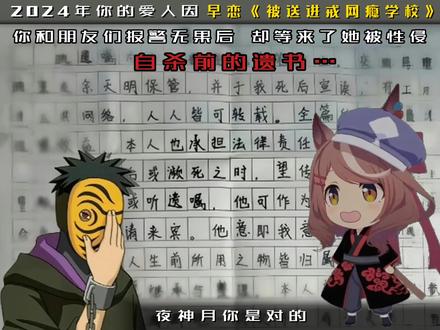 这个世界需要夜神月#讽刺 #青少年 #错误的爱 #带土 #诗歌剧